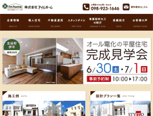 Tablet Screenshot of imhome-okinawa.co.jp